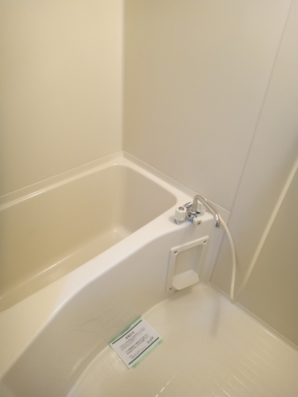 Bath. Spacious bath time ☆