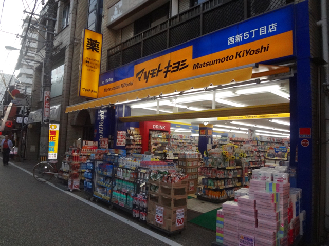 Dorakkusutoa. 326m until medicine Matsumotokiyoshi Nishijin 5-chome (drugstore)