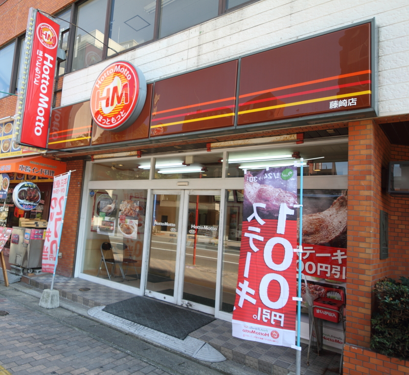 restaurant. Hot more Fujisaki 300m to the store (restaurant)