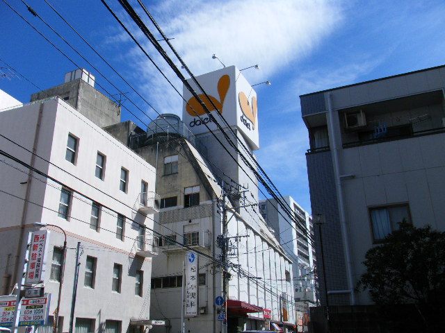 Supermarket. 347m to Daiei Nishijin store (Super)