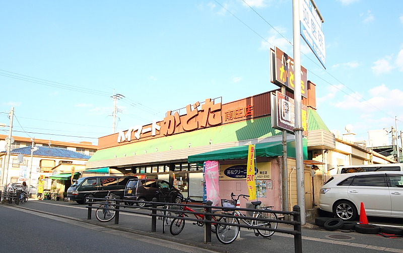 Supermarket. 200m to Kadota department store Muromi 2-chome (super)