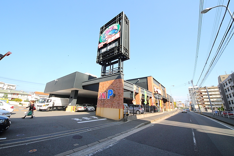 Supermarket. Sato diet 鮮館 Akiyo store up to (super) 1000m