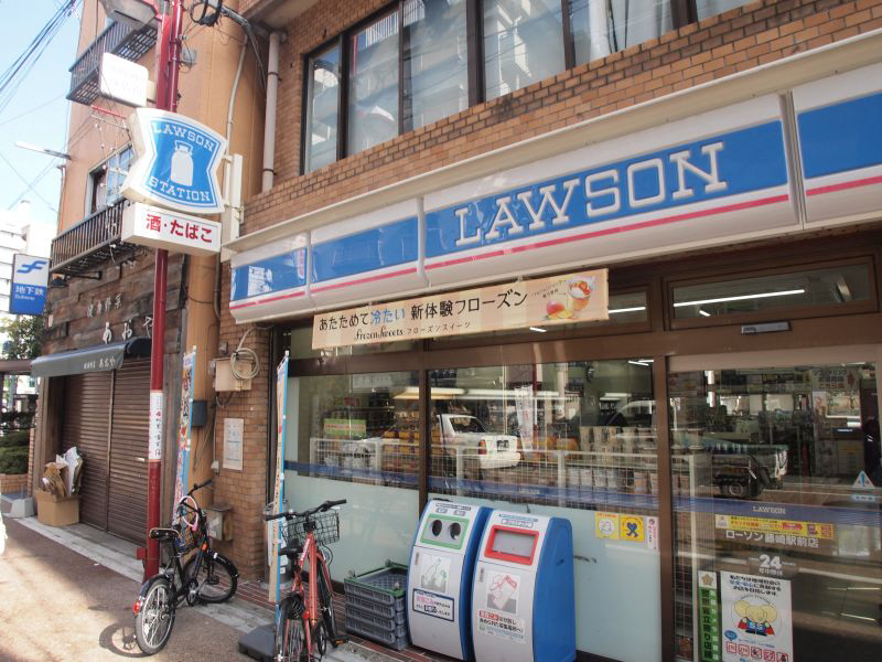 Convenience store. 240m until Lawson (convenience store)