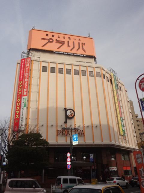 Shopping centre. Mac House Nishijin El Mall Purariba shop until the (shopping center) 195m