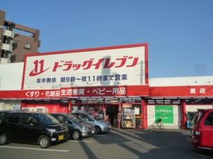 Dorakkusutoa. Drug Eleven Haramise (drugstore) to 350m