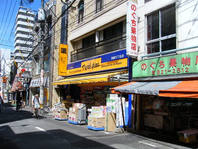 Dorakkusutoa. Matsumotokiyoshi Nishijin 5-chome 241m to (drugstore)