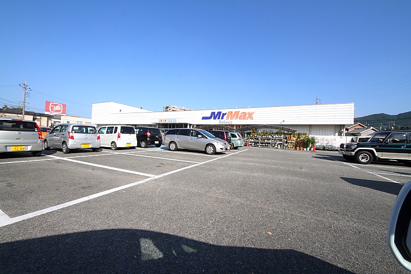 Home center. MrMax Mononoke store up (home improvement) 510m