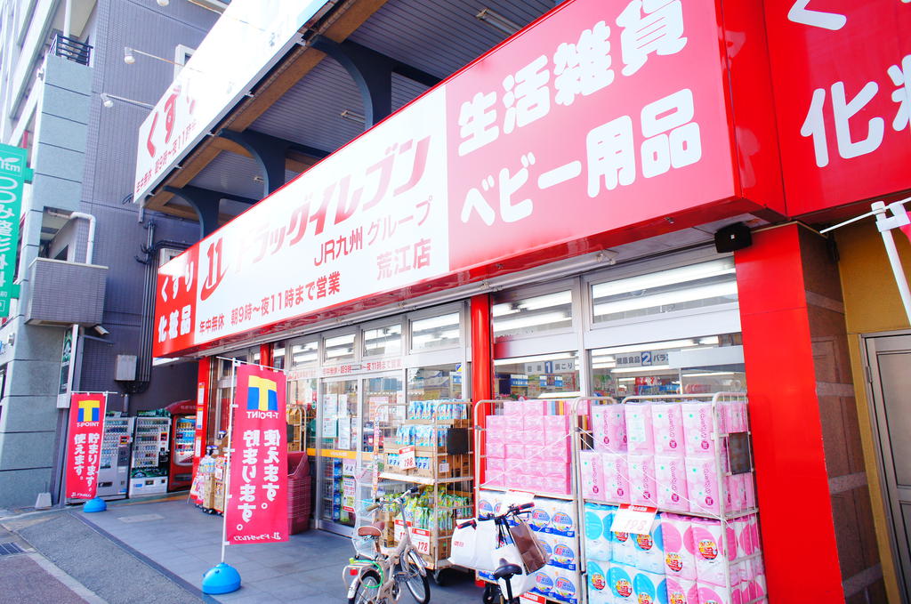 Dorakkusutoa. Eleven Arae shop 277m until (drugstore)