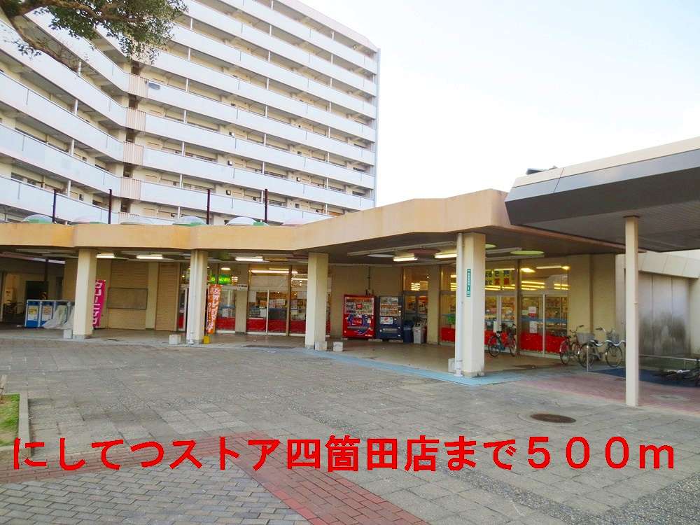 Supermarket. 500m to Nishitetsu store deer Taten (super)