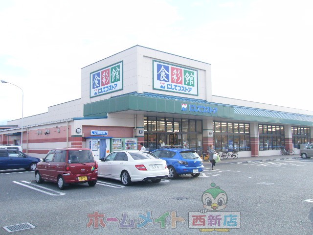 Supermarket. 934m to Nishitetsu store Arita store (Super)