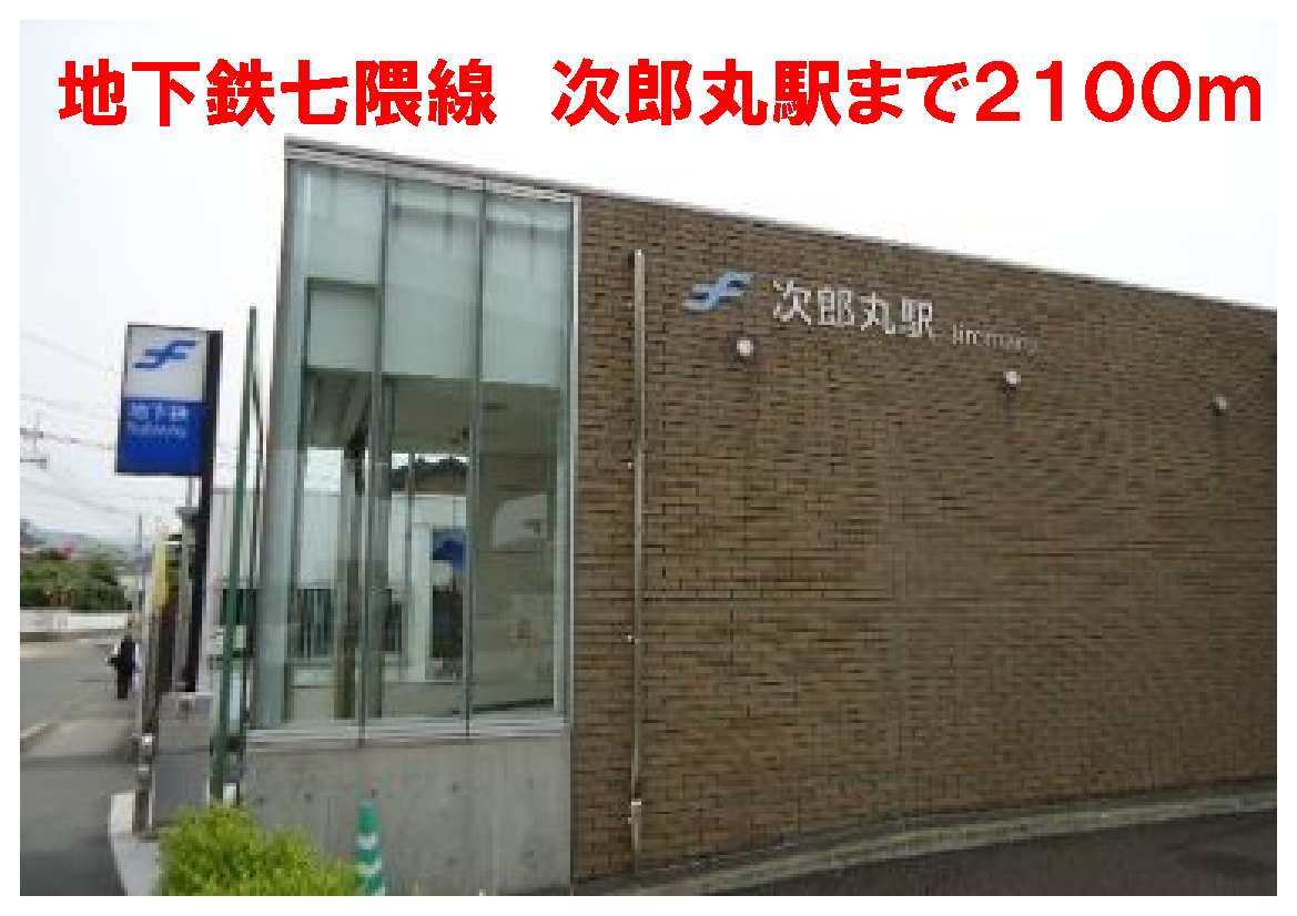 Other. Subway Nanakuma line 2100m to Jirōmaru Station (Other)