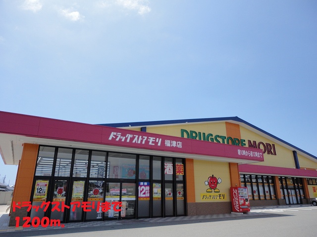Dorakkusutoa. Drugstore Mori 1200m until (drugstore)