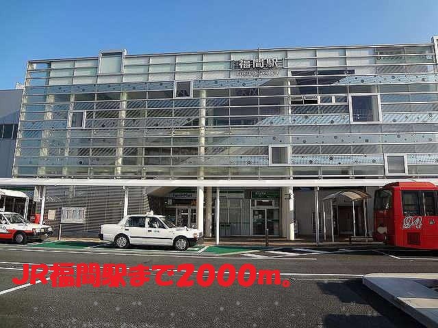 Other. 2000m until the JR Kagoshima Main Line "Fukuma Station" (Other)