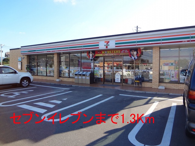 Convenience store. 1300m to Seven-Eleven (convenience store)