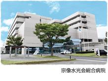 Hospital. Until Munakatasuikokaisogobyoin 280m