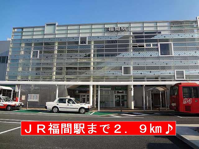 Other. 2900m until the JR Kagoshima Main Line "Fukuma Station" (Other)