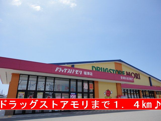 Dorakkusutoa. Drugstore Mori 1400m until (drugstore)