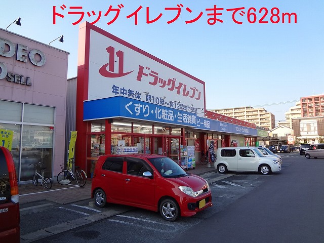 Dorakkusutoa. Drug Eleven 628m to (drugstore)