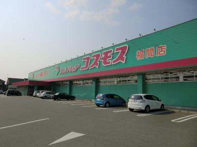 Dorakkusutoa. Drag Cosmos (drugstore) up to 100m