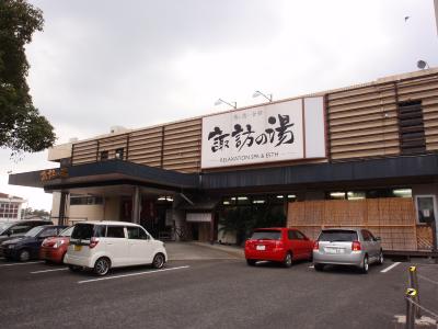 Other. 450m to Suwa of hot water (Other)