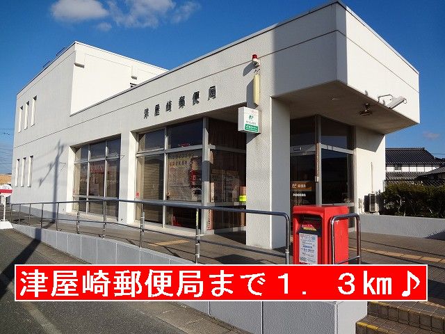 post office. Tsuyazaki 1300m until the post office (post office)