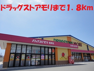 Dorakkusutoa. Drugstore Mori 1800m until (drugstore)