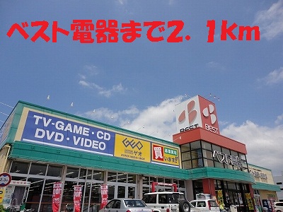 Other. 2100m to Best Denki (Other)