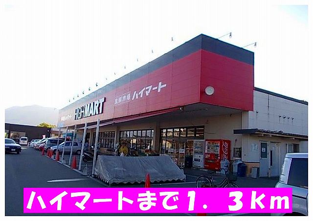 Supermarket. Hi-Mart until the (super) 1300m