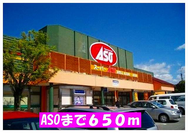 Supermarket. 650m to the ASO (super)