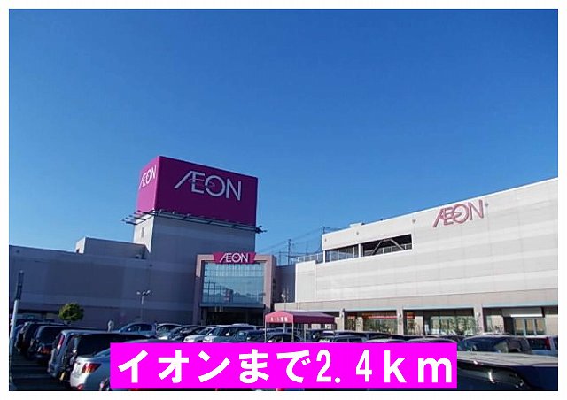 Shopping centre. 2400m until ion (shopping center)