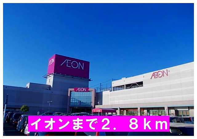 Shopping centre. 2800m until ion (shopping center)