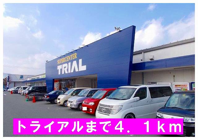 Supermarket. 4100m until the trial (super)