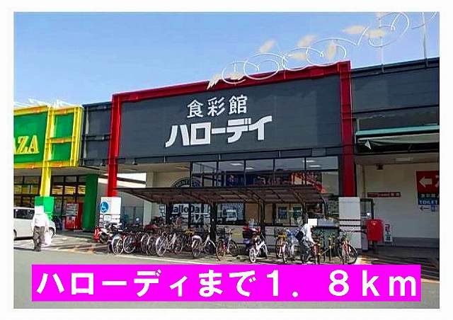 Supermarket. Harodi until the (super) 1800m