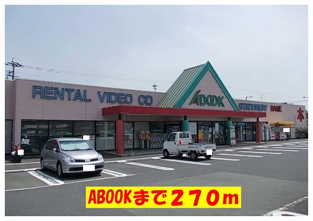 Rental video. ABOOK 270m until the (video rental)
