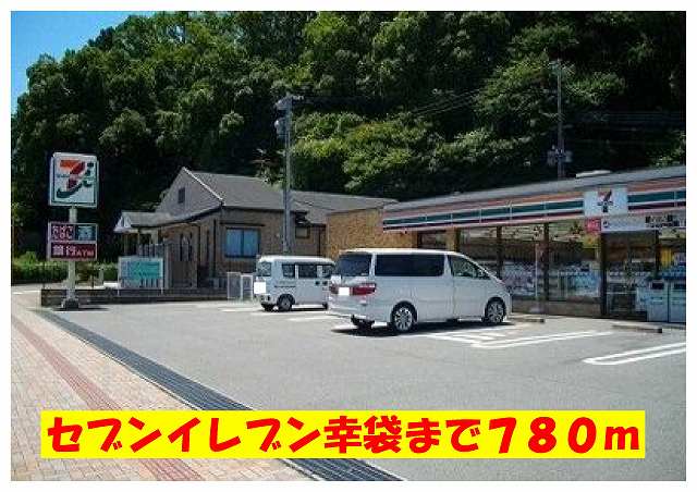 Convenience store. 780m to Seven-Eleven (convenience store)
