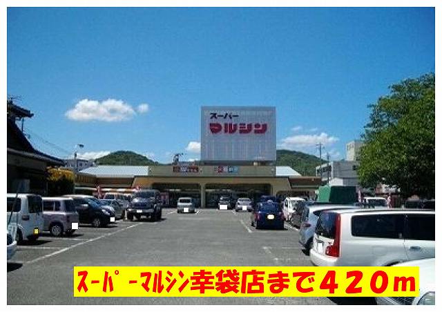 Supermarket. Marushin until the (super) 420m