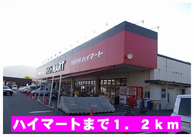 Supermarket. Hi-Mart until the (super) 1200m