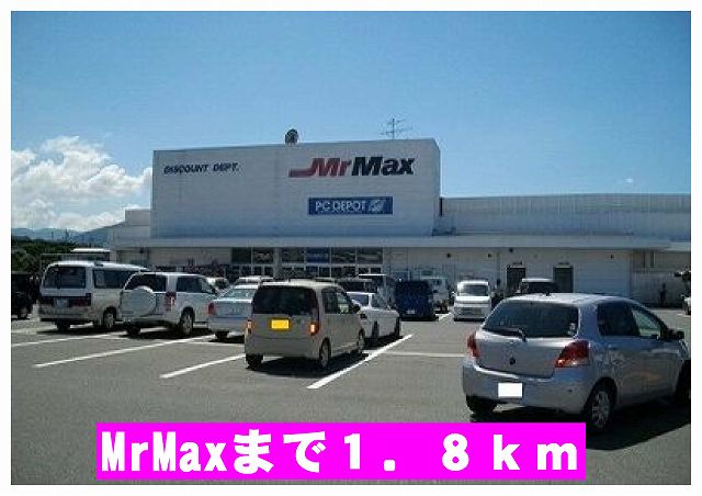 Home center. MrMax up (home improvement) 1800m