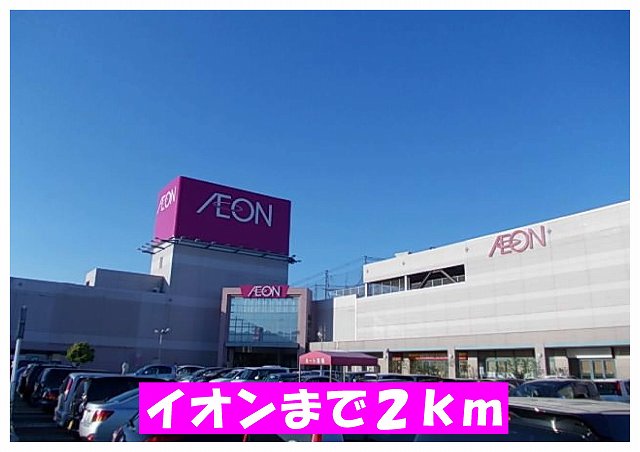 Shopping centre. 2000m until ion (shopping center)