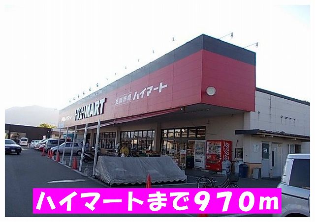 Supermarket. Hi-Mart until the (super) 970m