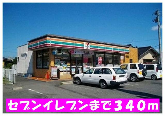 Convenience store. 340m to Seven-Eleven (convenience store)