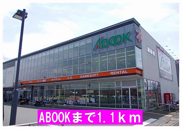 Rental video. ABOOK 1100m until the (video rental)