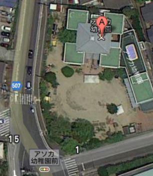 kindergarten ・ Nursery. Asoka to kindergarten 950m