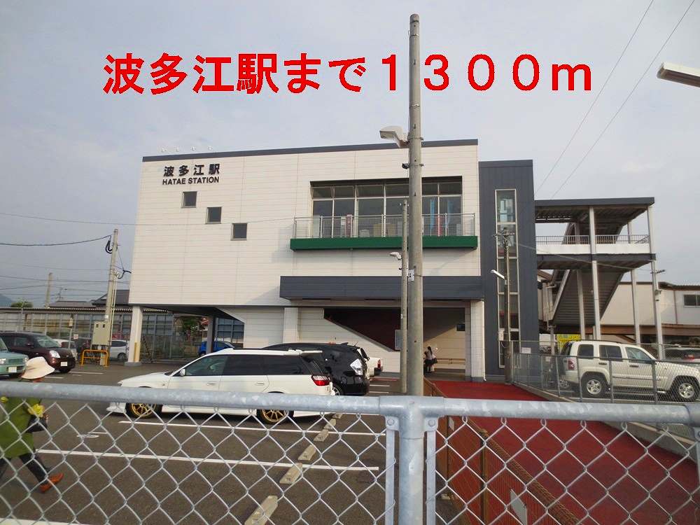 Other. 1300m to hatae station (Other)