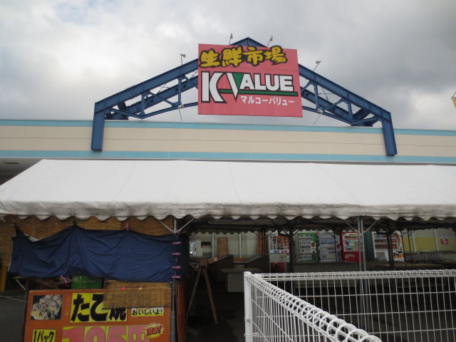 Supermarket. Maruko value to (super) 356m