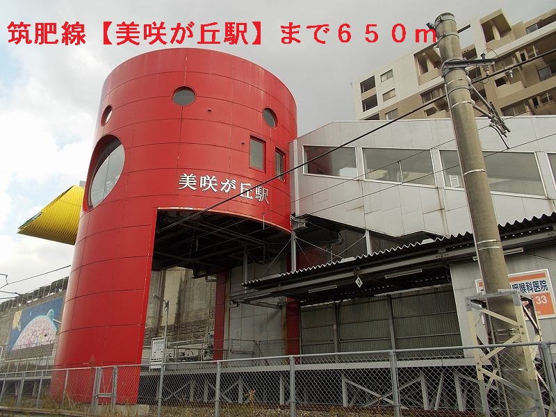 Other. Chikuhi line [Misakigaoka Station] (Other) to 650m