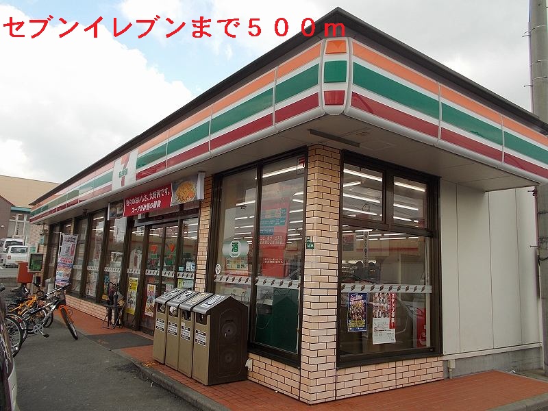 Convenience store. 500m to Seven-Eleven (convenience store)
