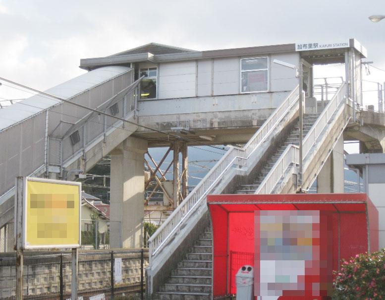 station. JR Chikuhi line "Kafuri" 700m walk about 9 minutes