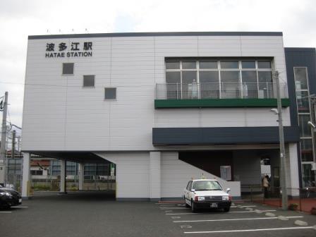 station. 1120m until JR hatae station