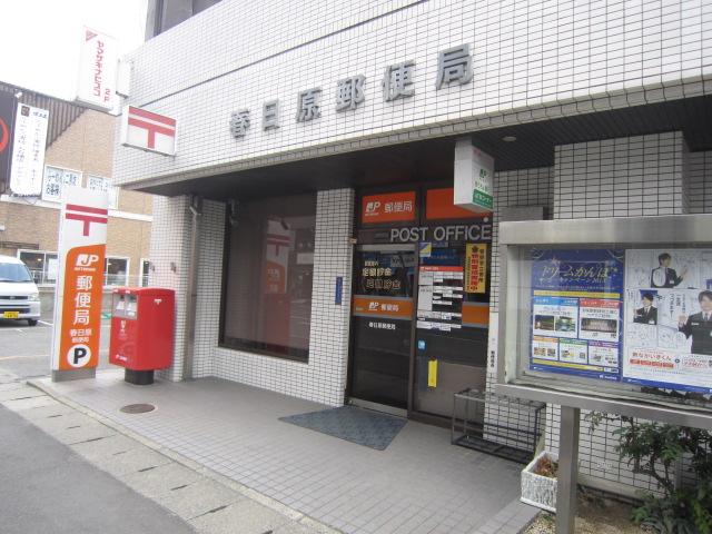 post office. 89m to Kasugabaru post office (post office)